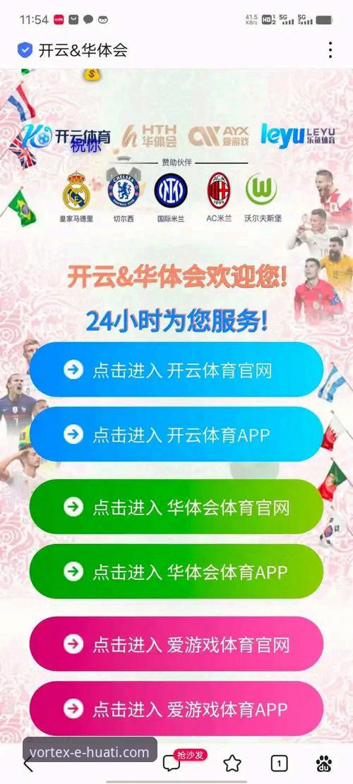 华体会APP官方下载与专属体育之旅开启教程