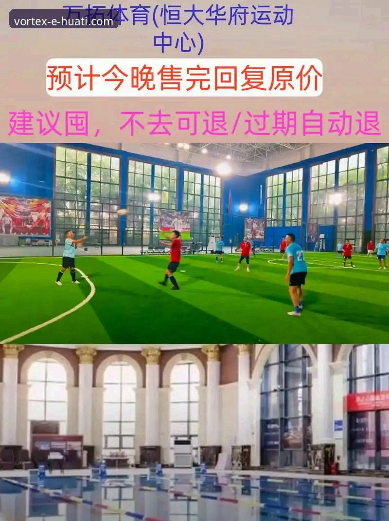 剖析恒大兴衰的3个关键节点：从体育平台视角看一场商业与足球的“比赛”