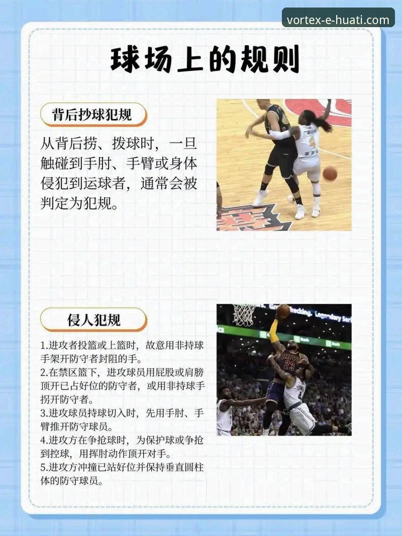 骑士魔术对攻大战背后，一个资深体育迷的观赛平台选择揭秘